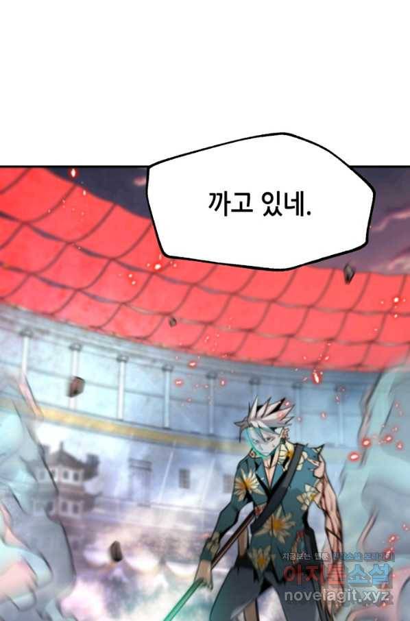 누가 무림맹주를 죽였나 39화 8