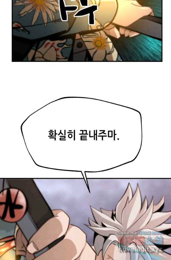 누가 무림맹주를 죽였나 39화 15