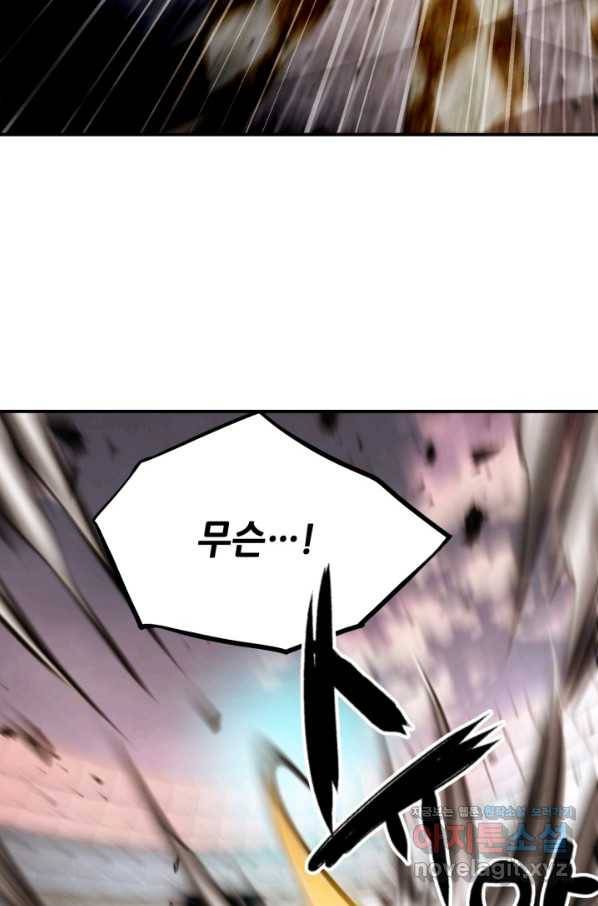 누가 무림맹주를 죽였나 39화 21
