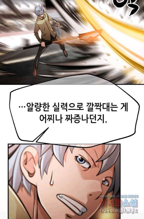 누가 무림맹주를 죽였나 39화 22