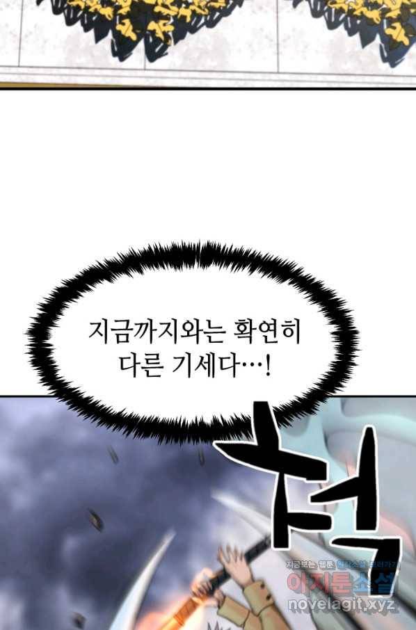 누가 무림맹주를 죽였나 39화 27