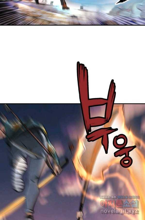 누가 무림맹주를 죽였나 39화 30
