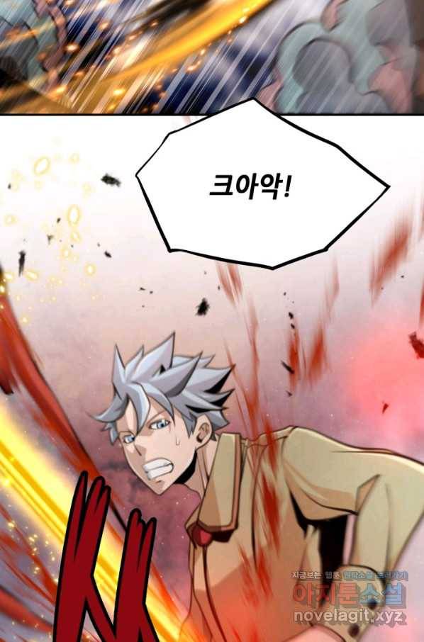 누가 무림맹주를 죽였나 39화 36