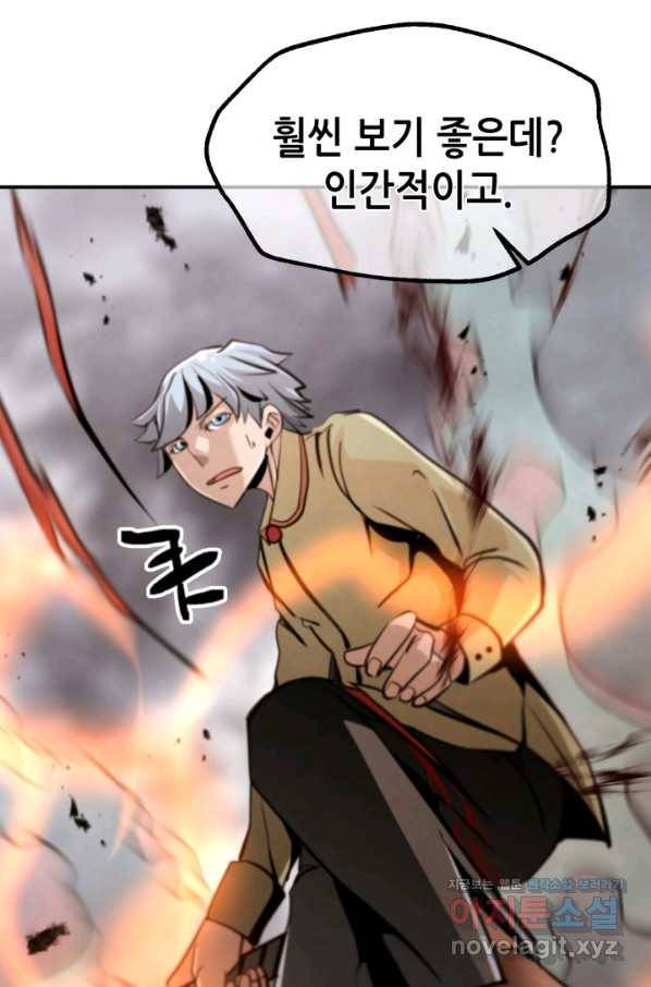 누가 무림맹주를 죽였나 39화 42