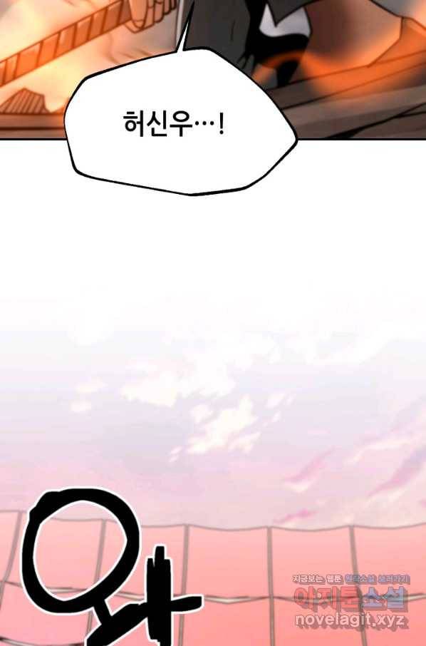 누가 무림맹주를 죽였나 39화 43