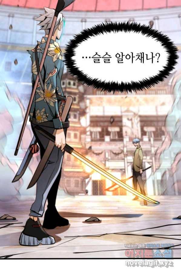 누가 무림맹주를 죽였나 39화 49