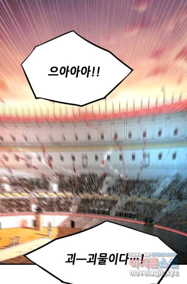 누가 무림맹주를 죽였나 39화 53