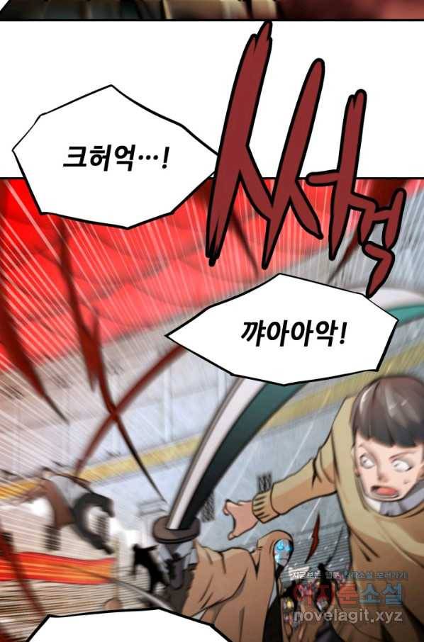 누가 무림맹주를 죽였나 39화 55