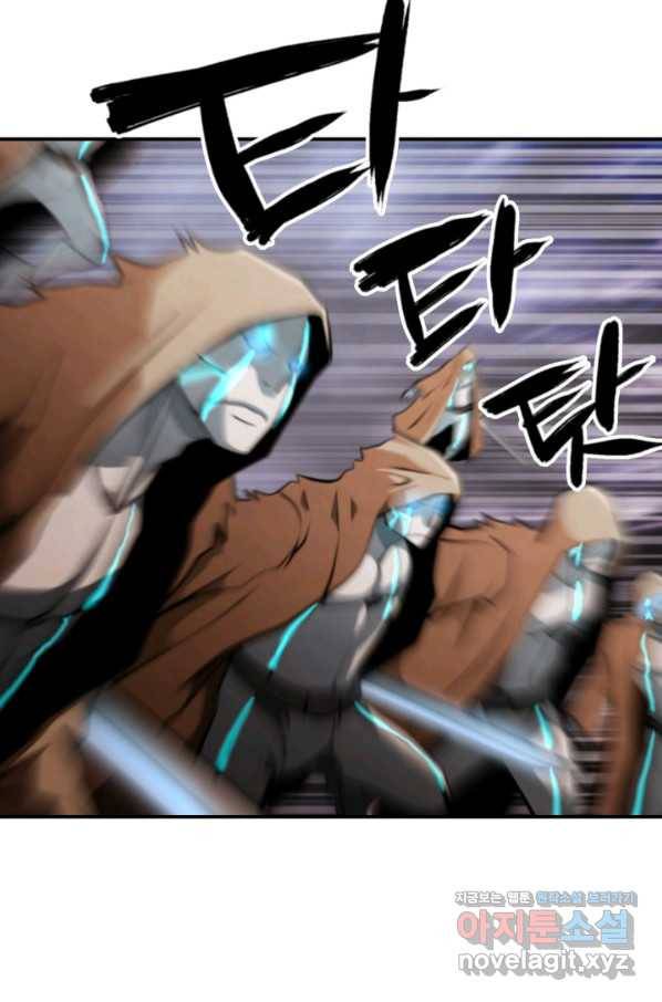 누가 무림맹주를 죽였나 39화 78