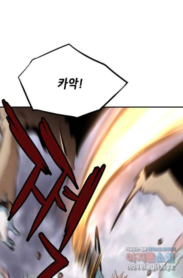 누가 무림맹주를 죽였나 39화 81