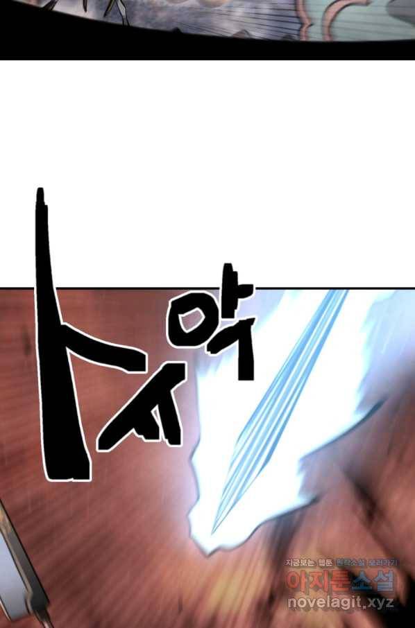 누가 무림맹주를 죽였나 39화 84