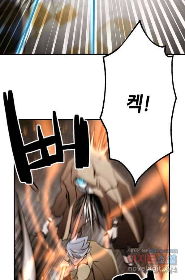 누가 무림맹주를 죽였나 39화 87