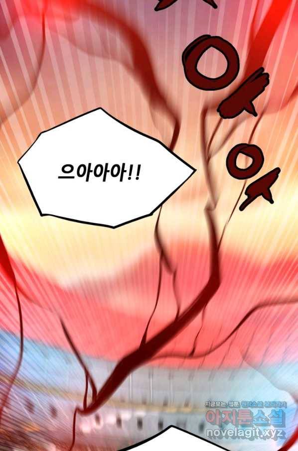 누가 무림맹주를 죽였나 39화 98