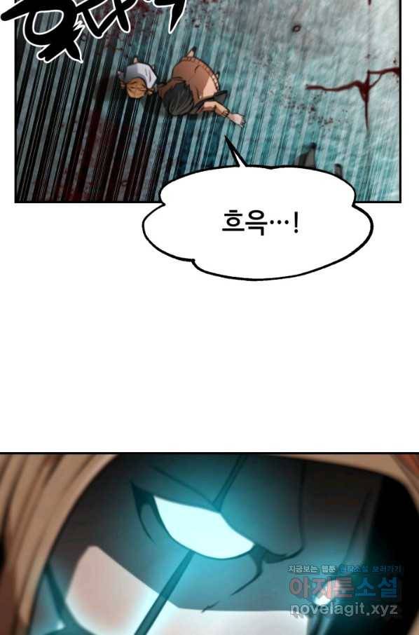 누가 무림맹주를 죽였나 39화 100