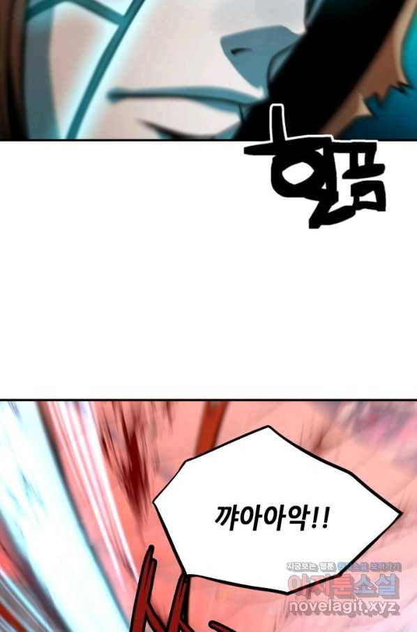 누가 무림맹주를 죽였나 39화 101