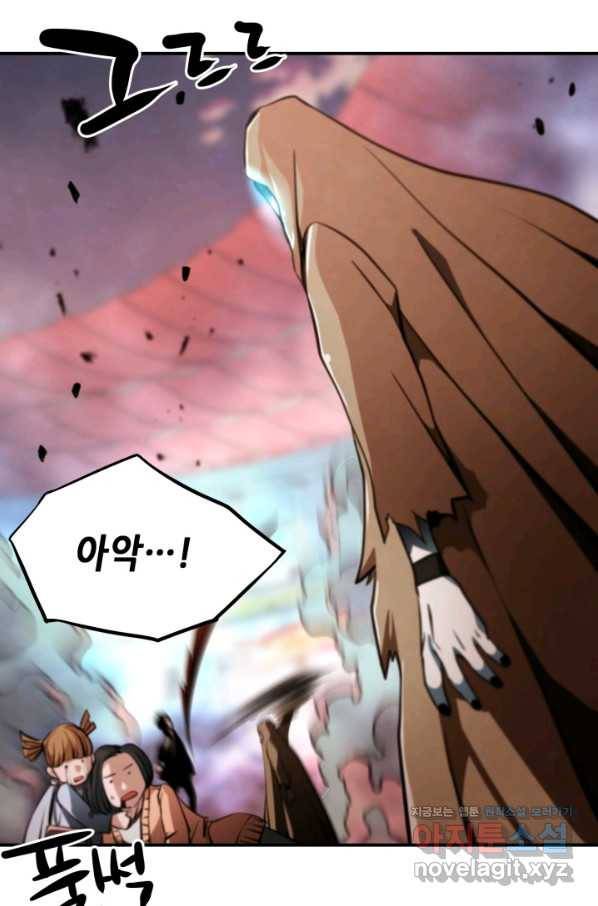 누가 무림맹주를 죽였나 39화 103