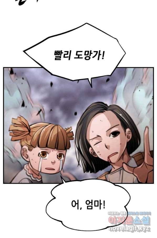 누가 무림맹주를 죽였나 39화 104