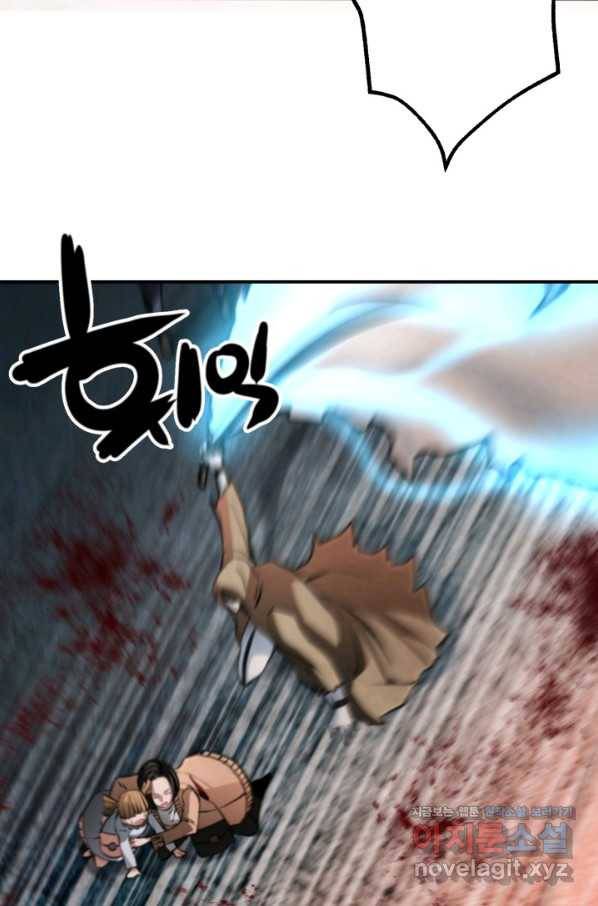 누가 무림맹주를 죽였나 39화 108
