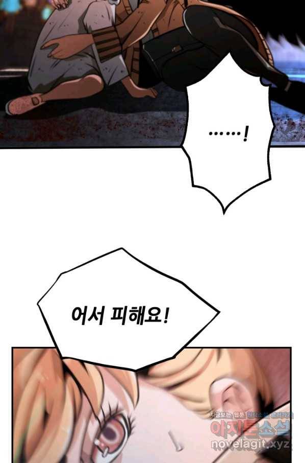 누가 무림맹주를 죽였나 39화 113