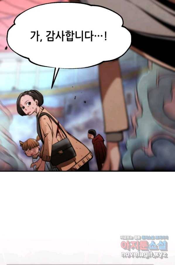 누가 무림맹주를 죽였나 39화 115