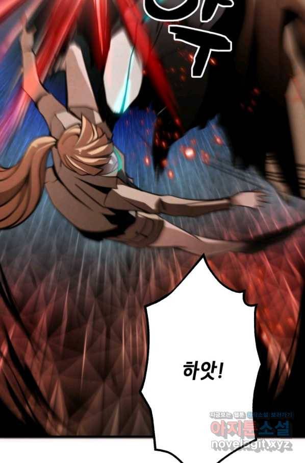 누가 무림맹주를 죽였나 39화 117
