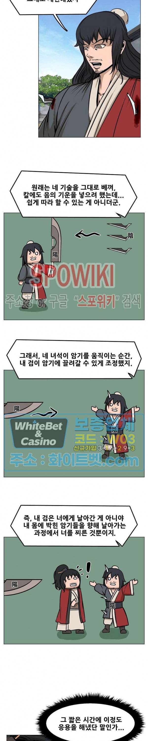 종뢰표사 34화 2