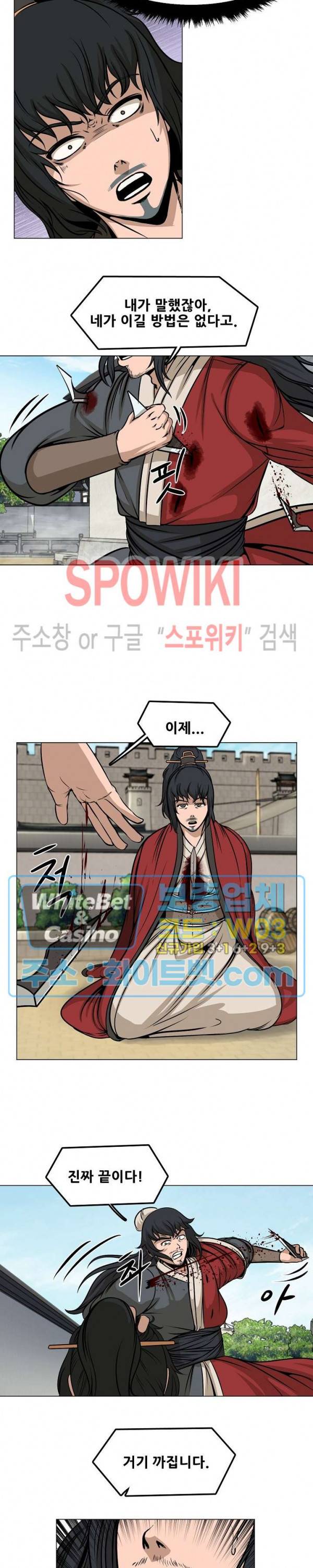 종뢰표사 34화 3
