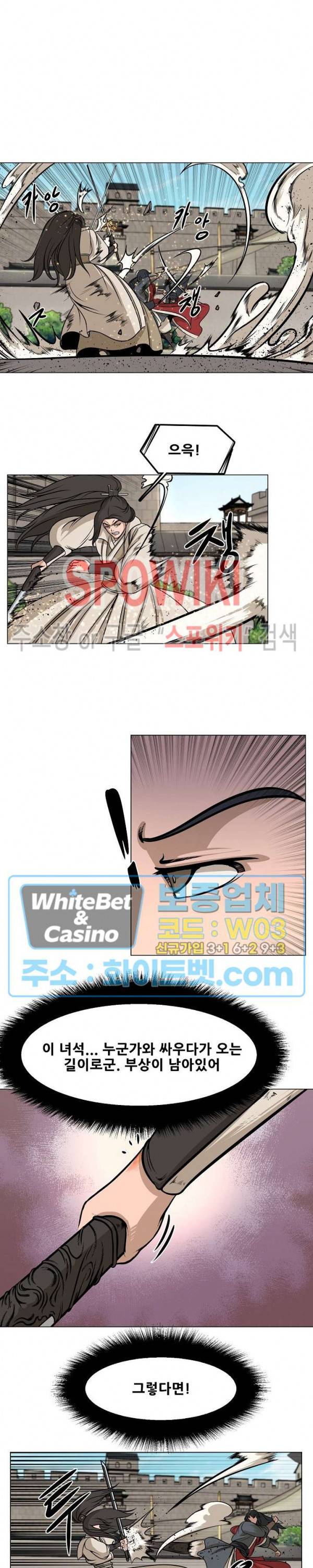 종뢰표사 34화 5