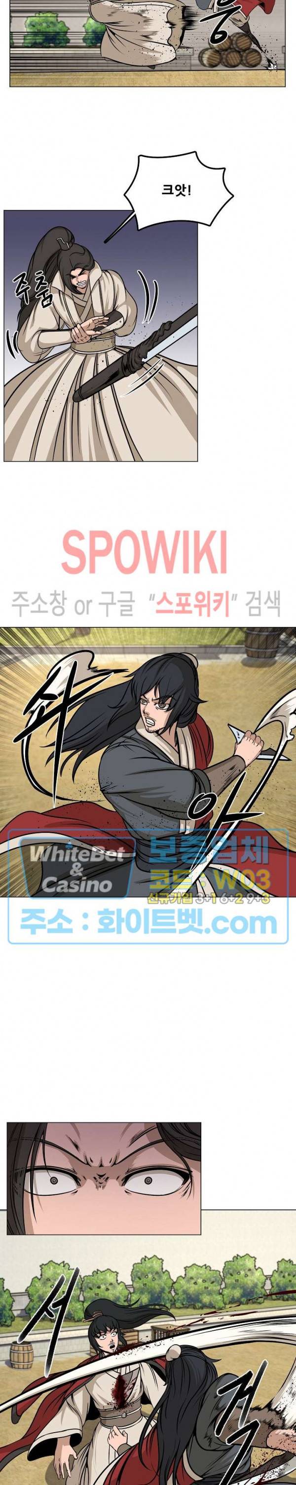 종뢰표사 34화 6