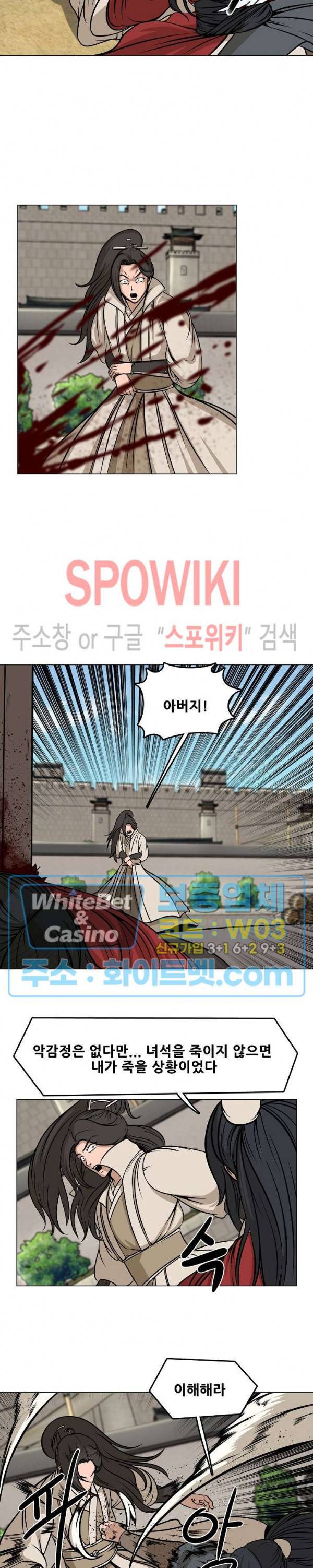 종뢰표사 34화 7