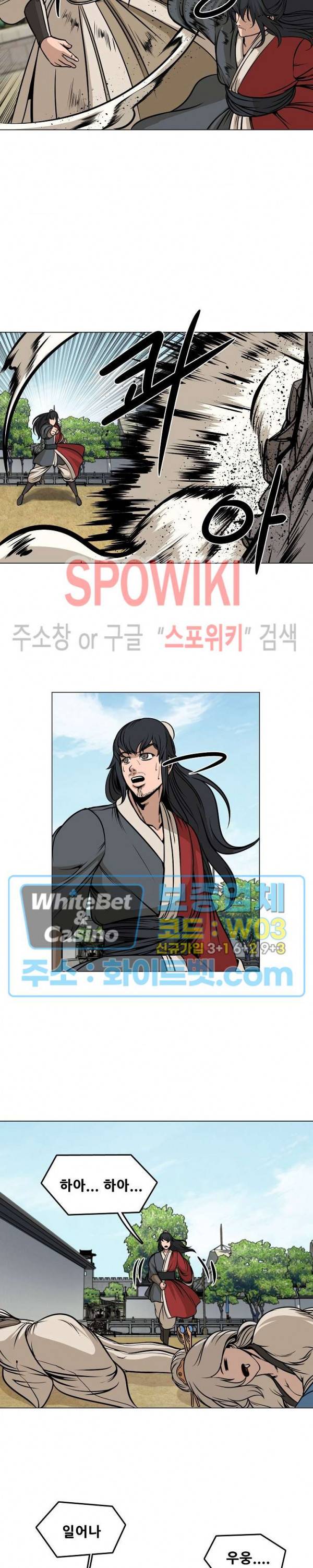 종뢰표사 34화 8