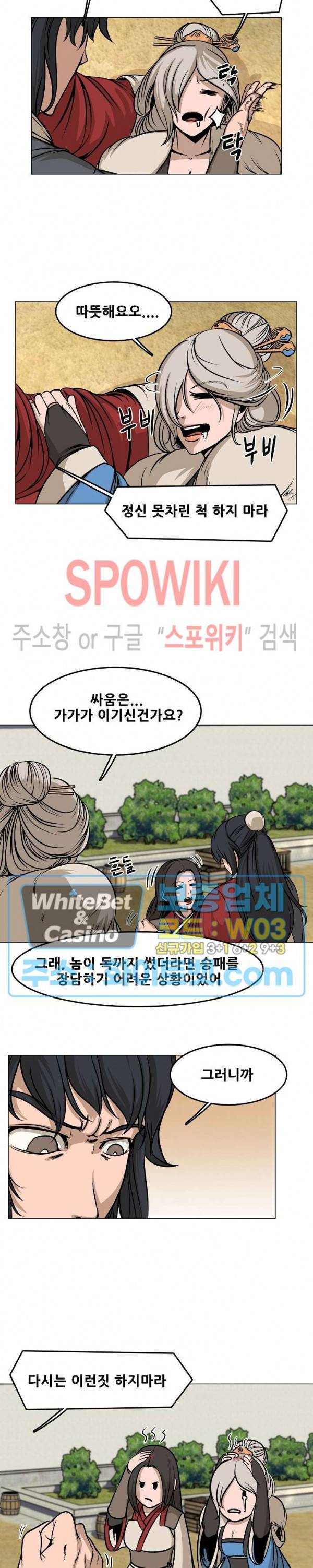 종뢰표사 34화 9