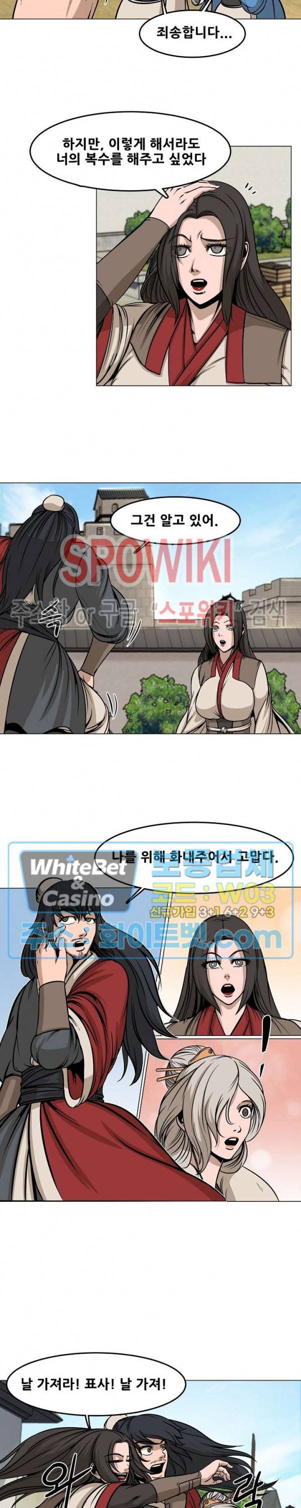 종뢰표사 34화 10