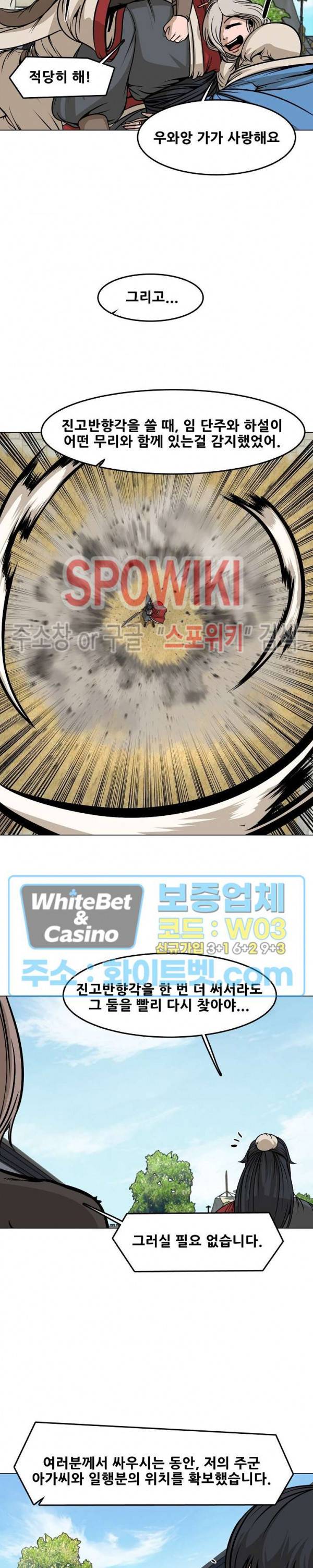 종뢰표사 34화 11
