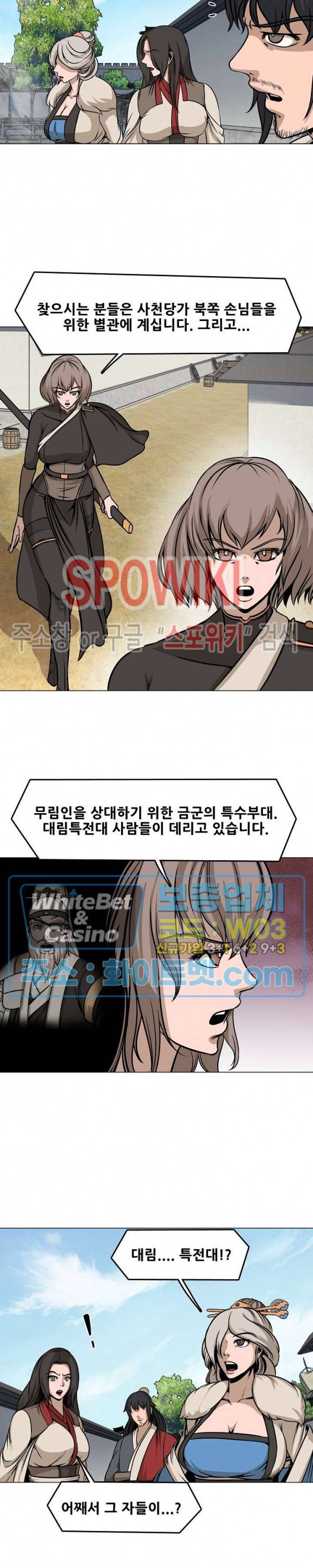 종뢰표사 34화 12