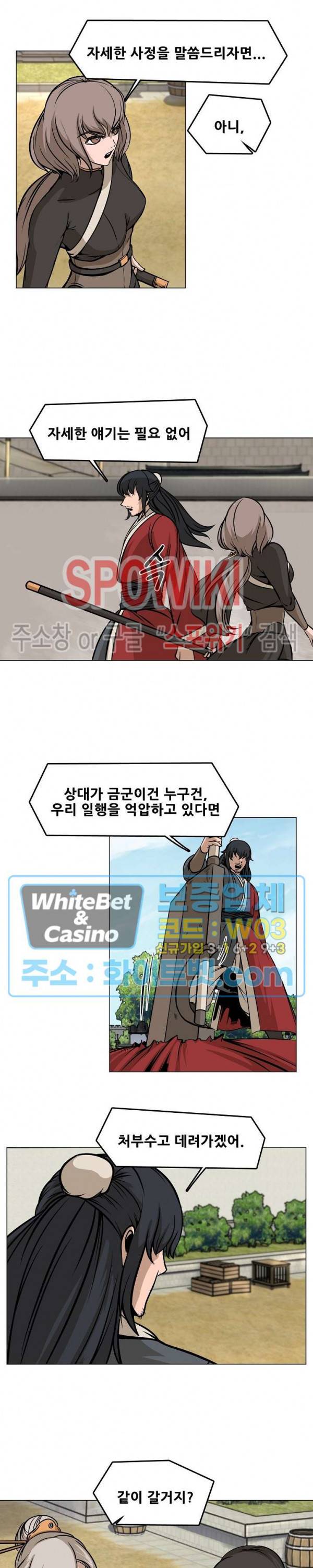 종뢰표사 34화 13