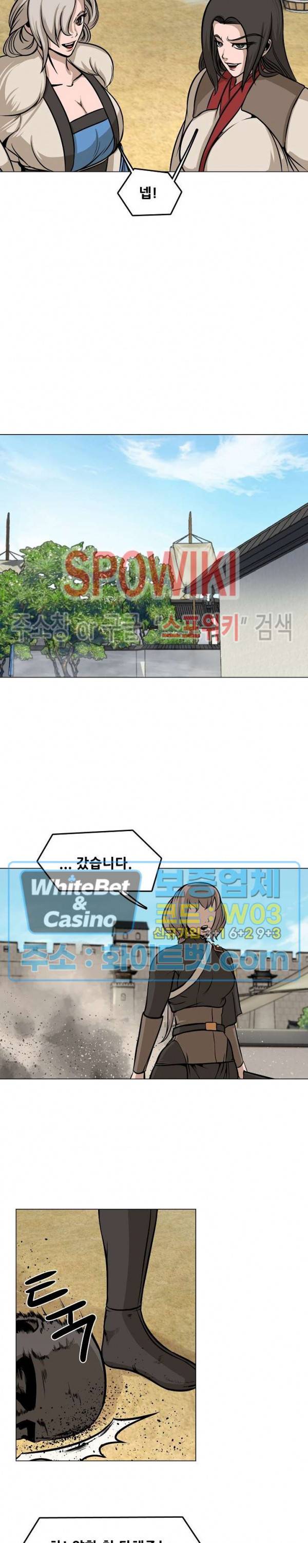 종뢰표사 34화 14
