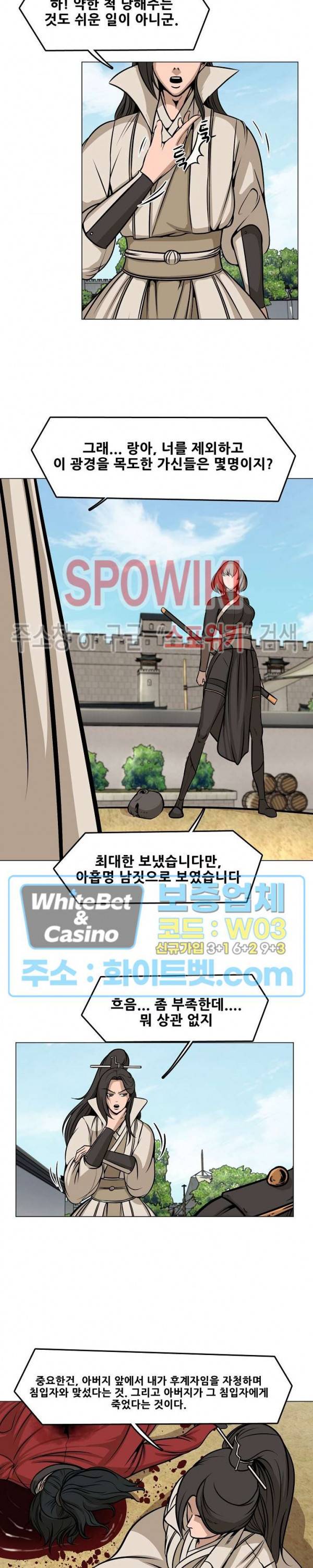 종뢰표사 34화 15
