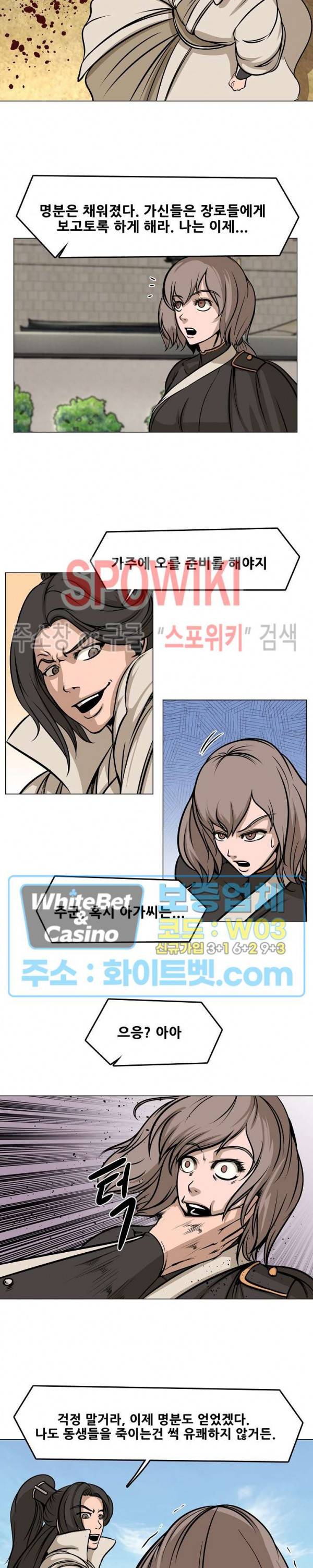 종뢰표사 34화 16