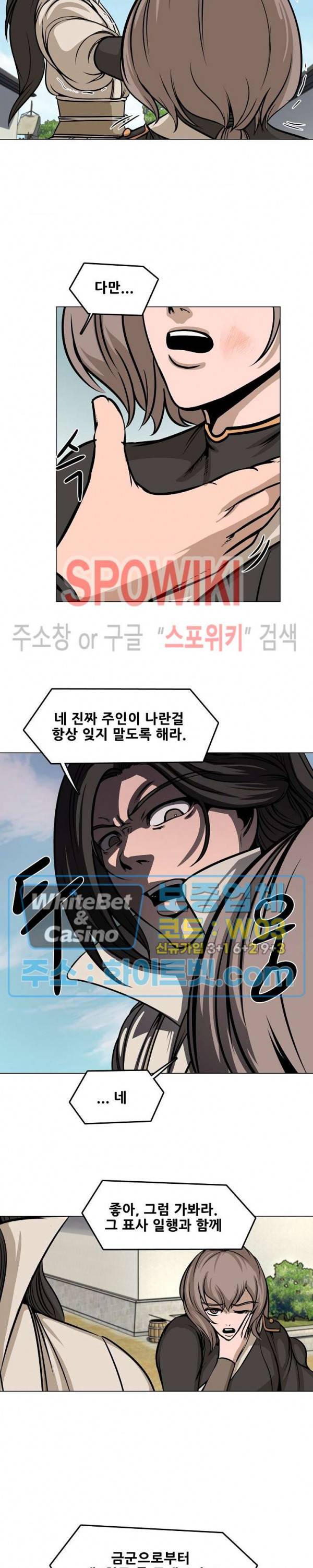종뢰표사 34화 17