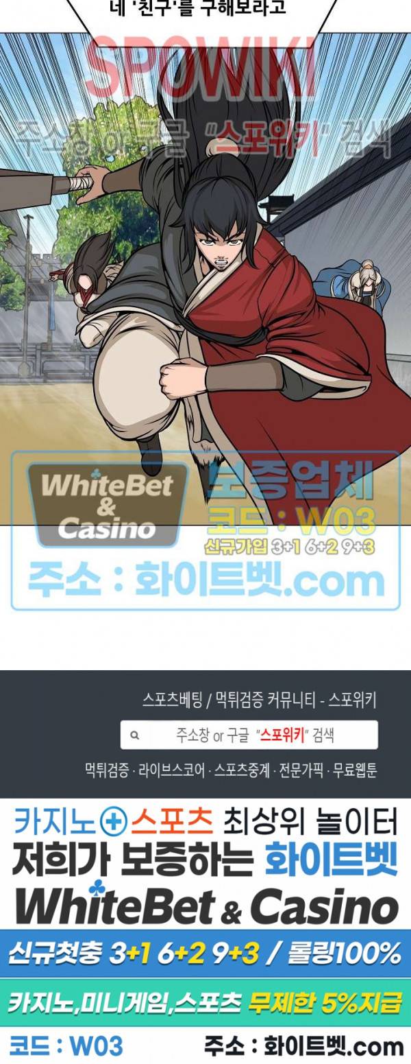 종뢰표사 34화 18