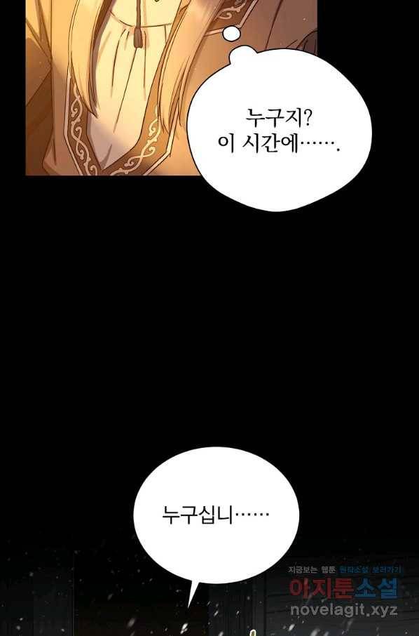 8클래스 마법사의 회귀 73화 7