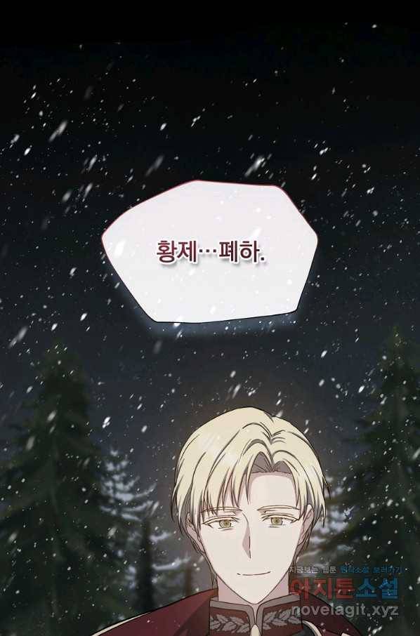 8클래스 마법사의 회귀 73화 10