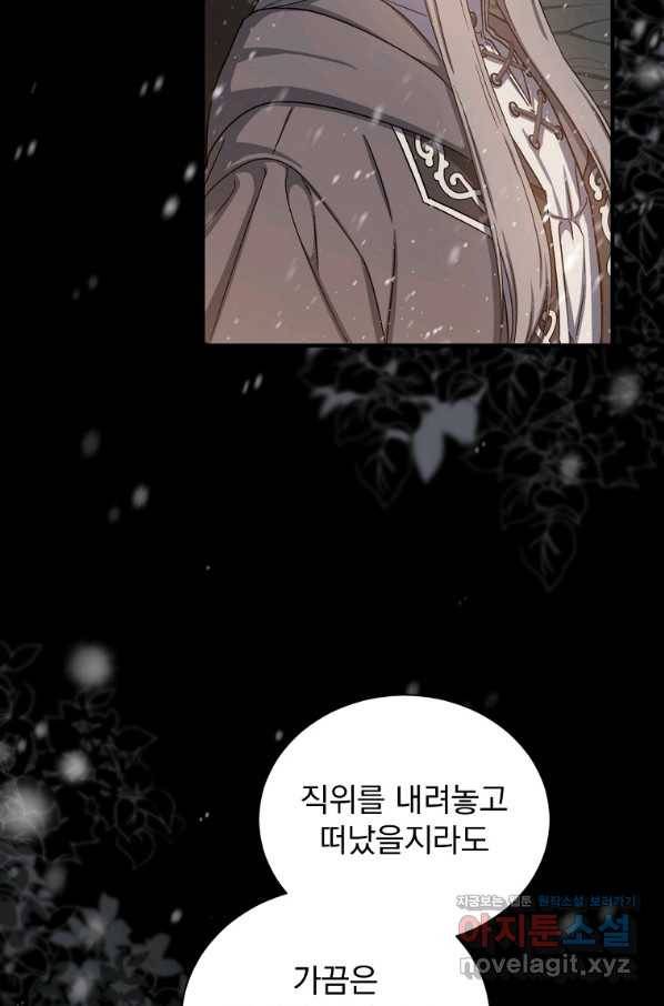 8클래스 마법사의 회귀 73화 14