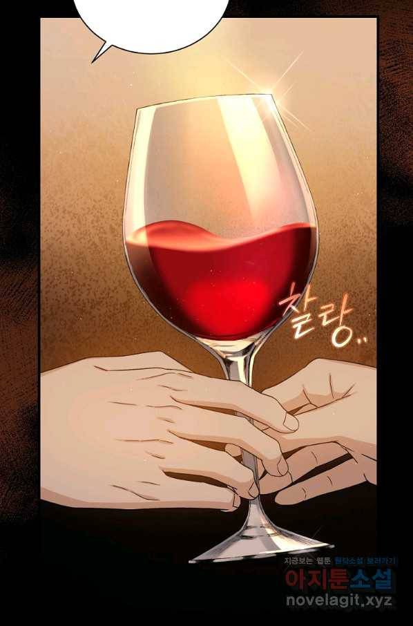 8클래스 마법사의 회귀 73화 27