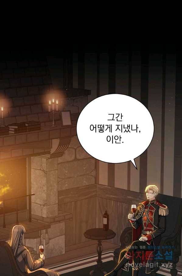 8클래스 마법사의 회귀 73화 28
