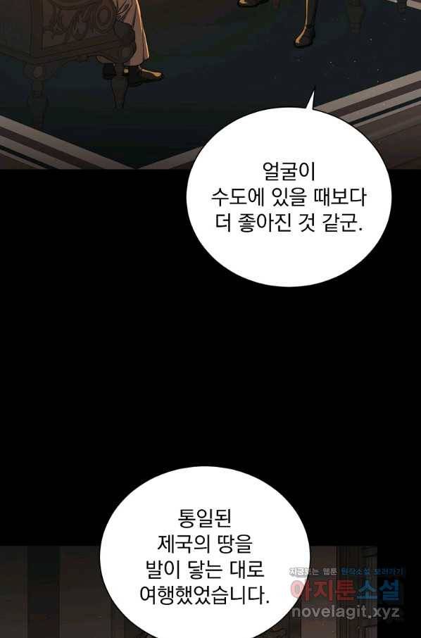 8클래스 마법사의 회귀 73화 29