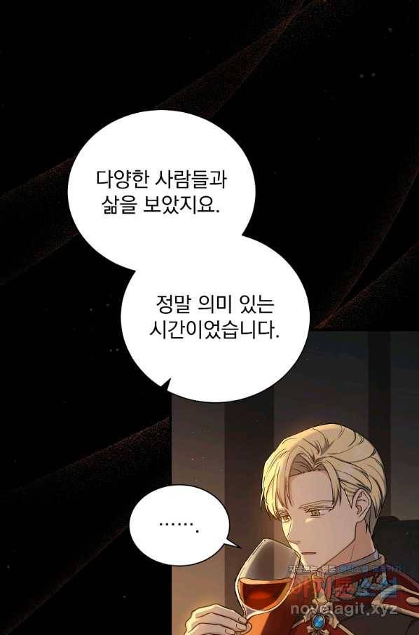 8클래스 마법사의 회귀 73화 31
