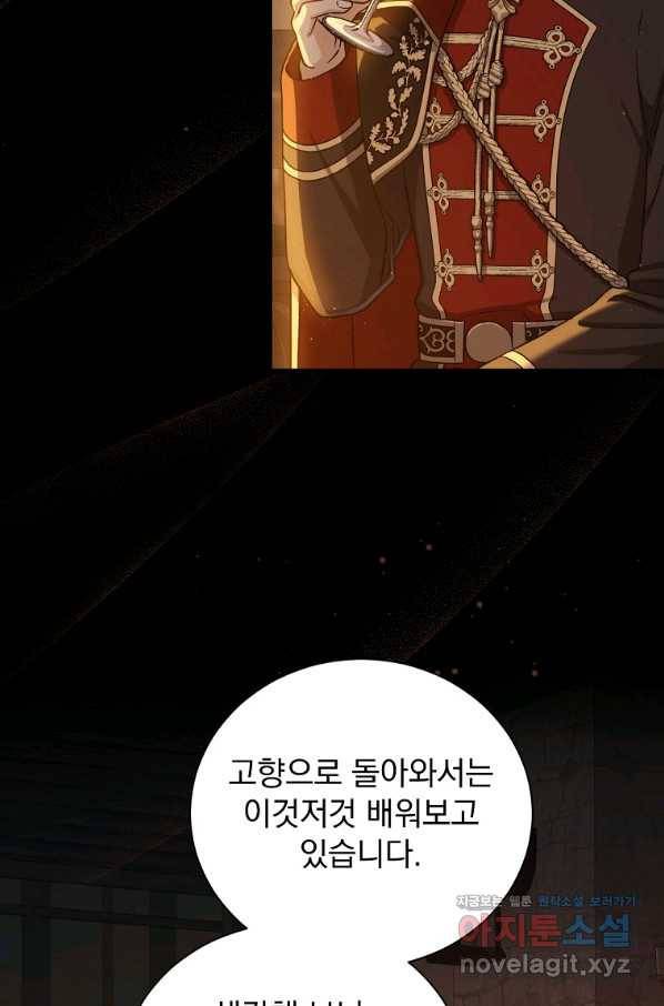8클래스 마법사의 회귀 73화 32
