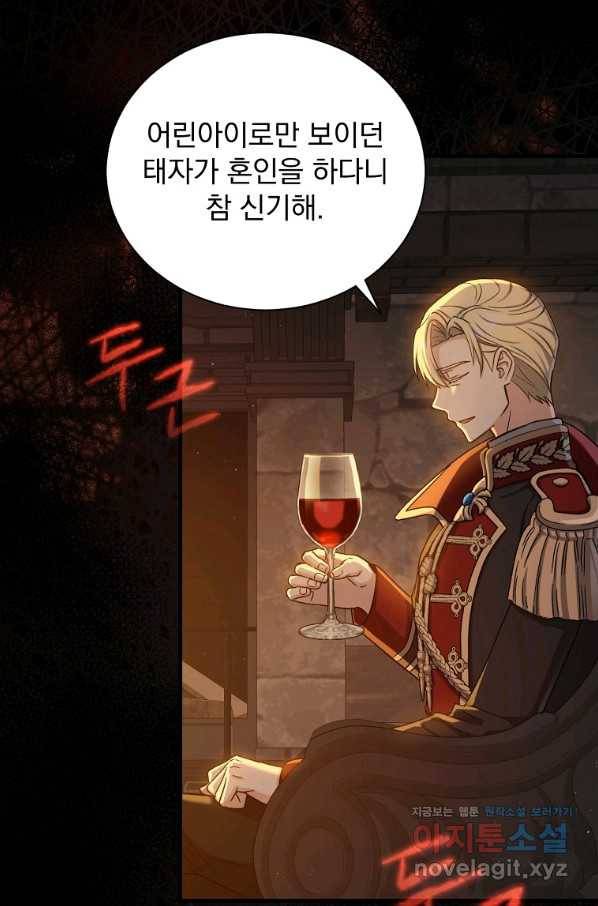 8클래스 마법사의 회귀 73화 40